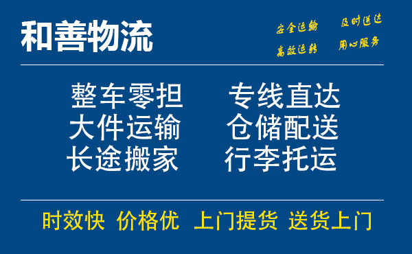 江安电瓶车托运常熟到江安搬家物流公司电瓶车行李空调运输-专线直达